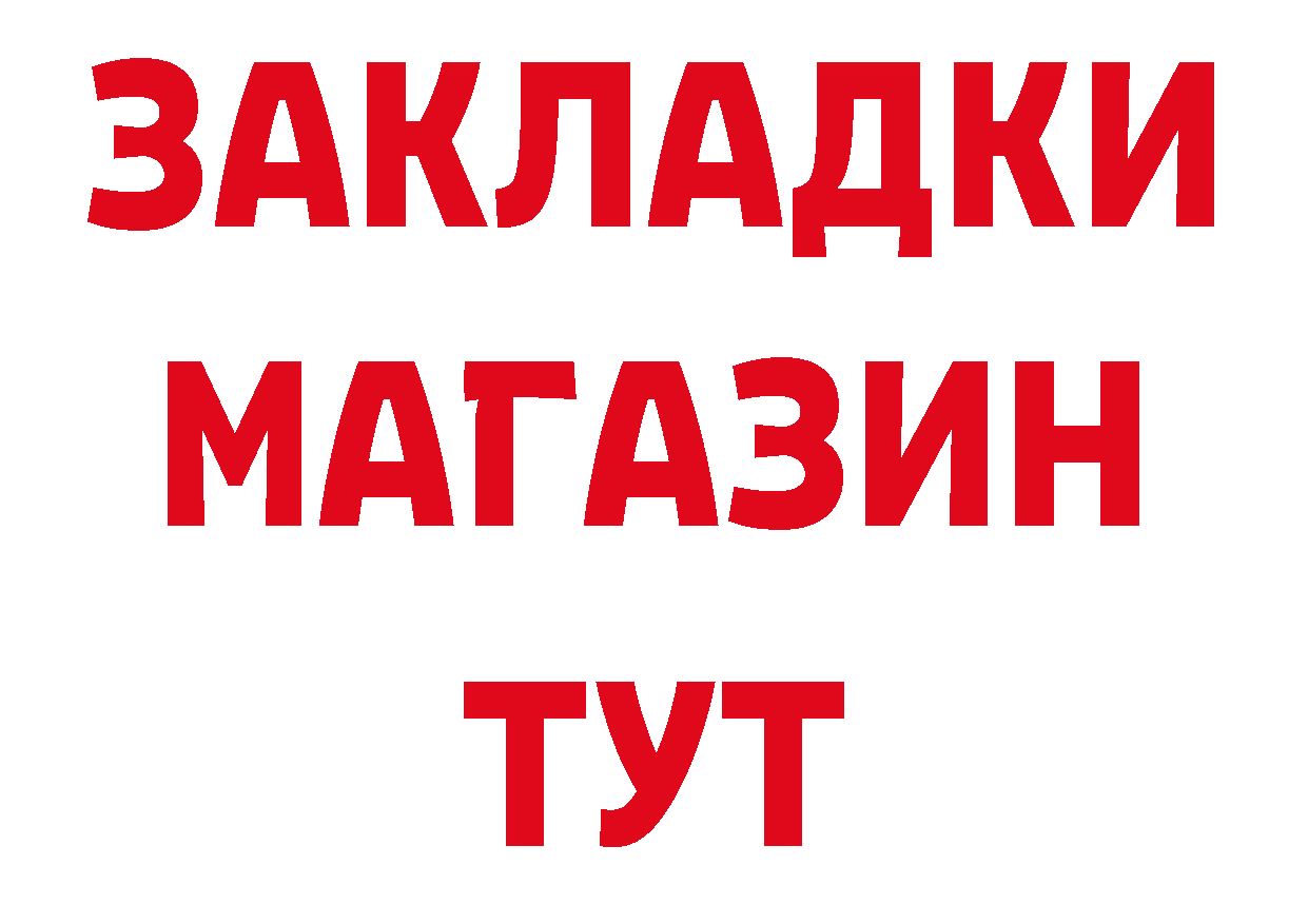 Продажа наркотиков даркнет как зайти Добрянка